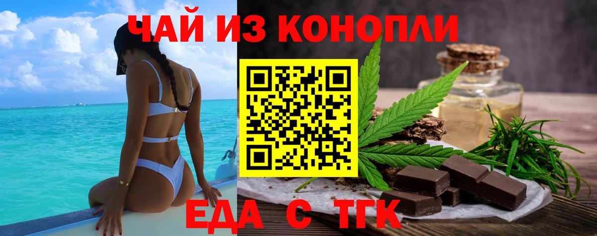 Canna-Cookies марихуана  Вход с VPN  Прохладный 