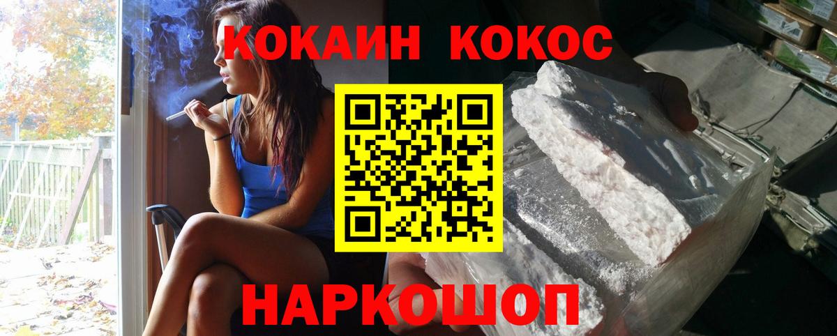 Прохладный  Cocaine  Вход с VPN  Кокаин 98%  КОКАИН Эквадор 