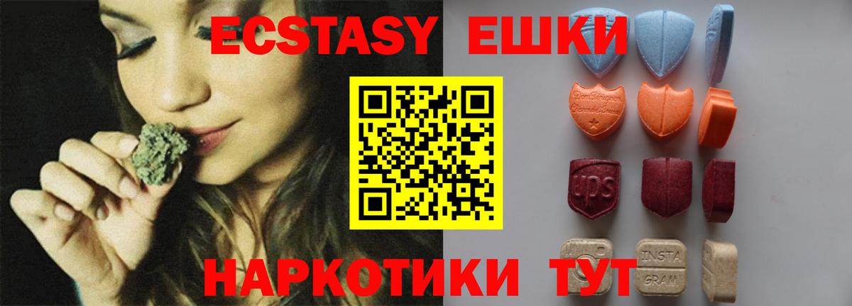 что такое наркотик  Вход с VPN  Прохладный  Ecstasy 280 MDMA 