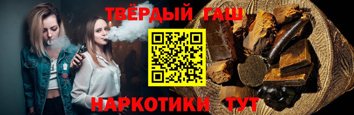 ГАШИШ индика сатива  Вход с VPN  купить наркотик  Прохладный  Гашиш ice o lator 
