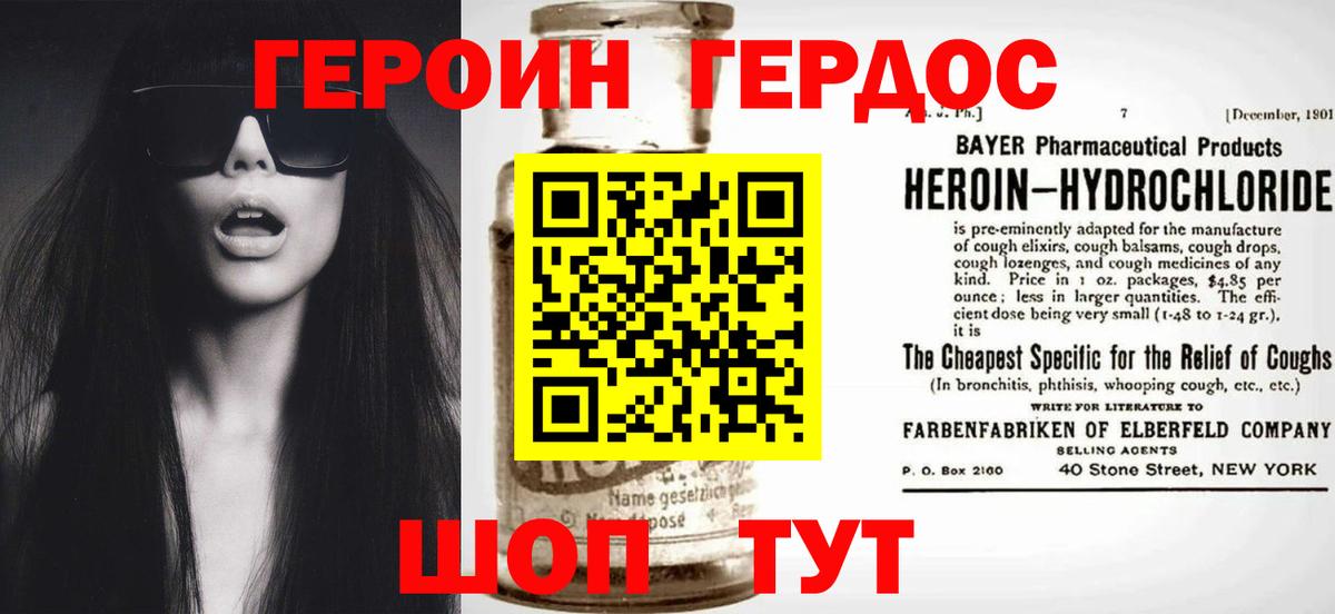 ГЕРОИН гречка  Вход с VPN  Героин  Прохладный 
