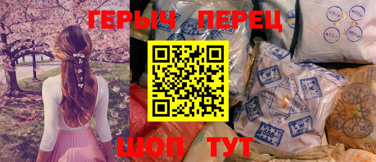 Героин Heroin Прохладный
