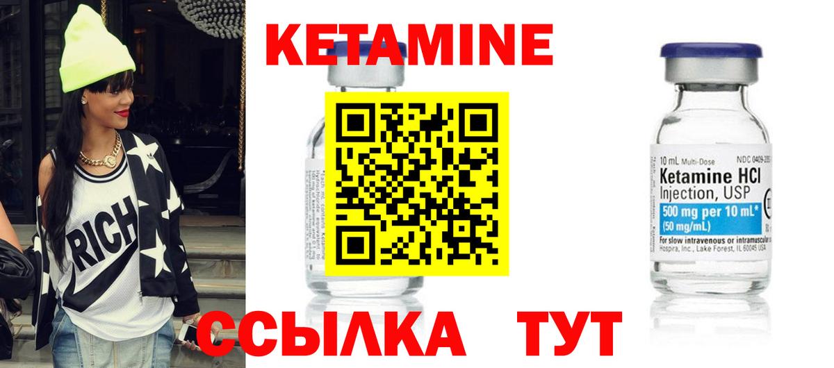 КЕТАМИН ketamine Прохладный