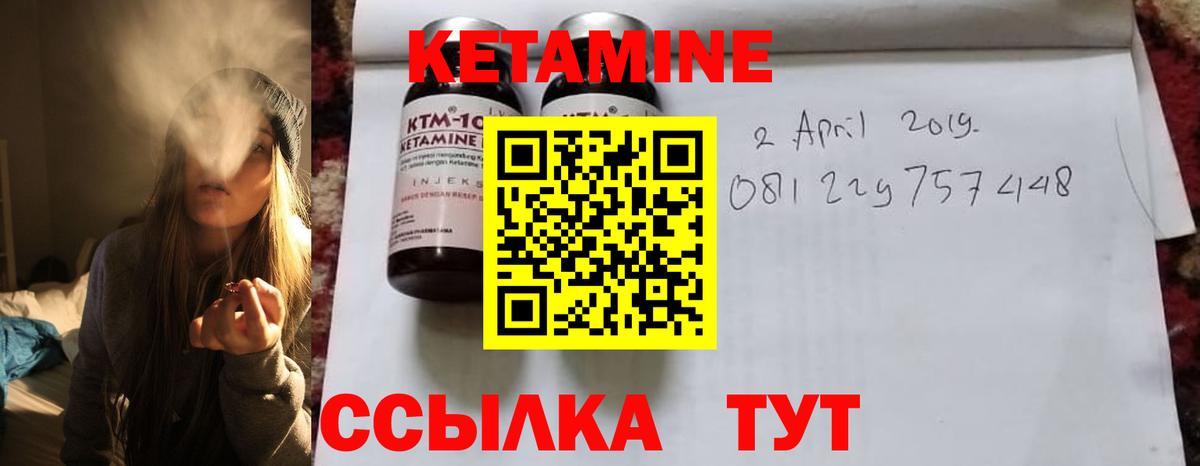 Кетамин VHQ  Вход с VPN  гидра как зайти  Прохладный 