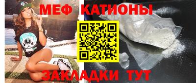 мяу мяу мука Севастополь