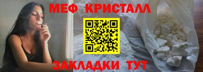 мефедрон Северобайкальск