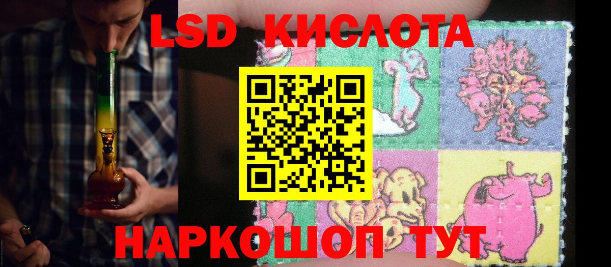 ЛСД экстази кислота Прохладный