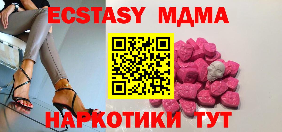 МДМА  Вход с VPN  МДМА молли  Прохладный  МДМА Molly 