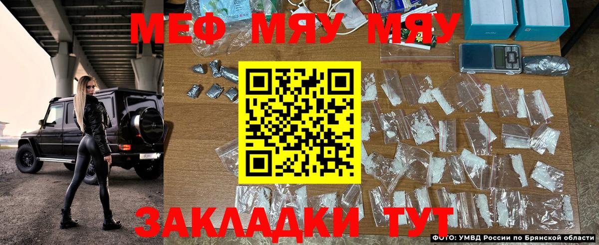 МЕФ кристаллы Прохладный