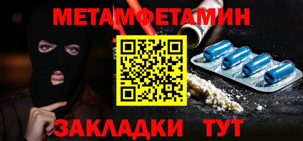 Первитин мет Прохладный