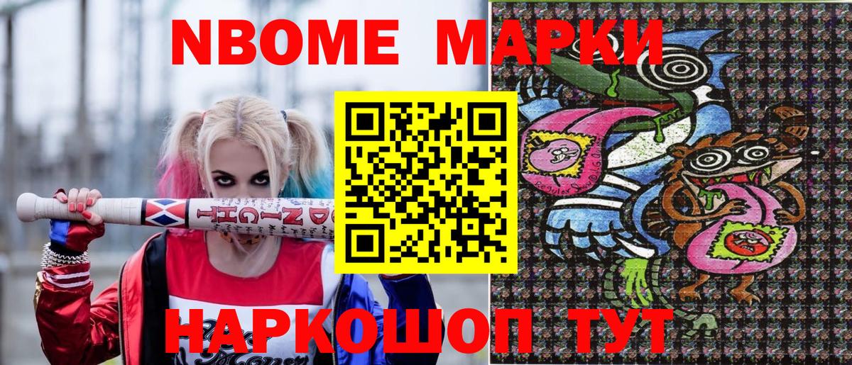 Прохладный  Марки N-bome 1,5мг  Марки 25I-NBOMe  Вход с VPN 