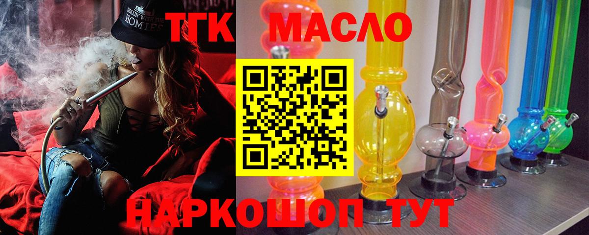 Прохладный  Дистиллят ТГК концентрат  Дистиллят ТГК THC oil  Вход с VPN 