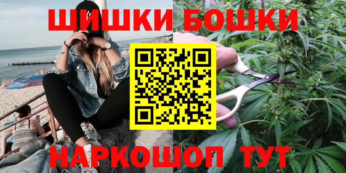 Прохладный  МАРИХУАНА тримм  Вход с VPN  Шишки марихуана Amnesia 